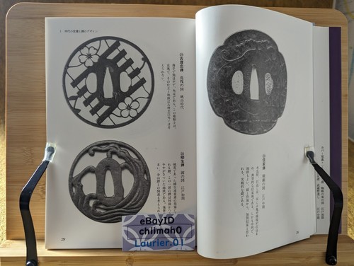 Tsuba beauty Japanese design koshirae Nihonto KATANA traditionl book Sword MZ - Picture 7 of 19