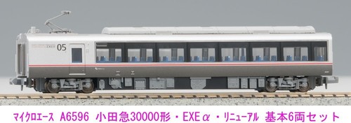Micro Ace A6596 N scale Odakyu 30000 EXEα Renewal Basic 6-Car Set Model Train - Picture 9 of 10