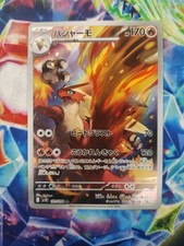 Pokemon Blaziken AR 101/098 SV10 Glory Of Team Rocket
