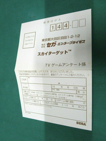 Sega Saturn - Sky Target - included spine card & postcard. JAPAN GAME. SS. 17668