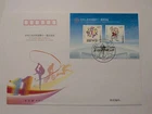 China First Day Cover Block FDC 2009 from 1 Euro