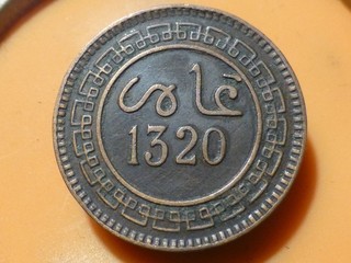 MAROC 5 MAZOUNAS AH 1320 RECHERCHEE & RARE QUALITE TTB à TTB !
