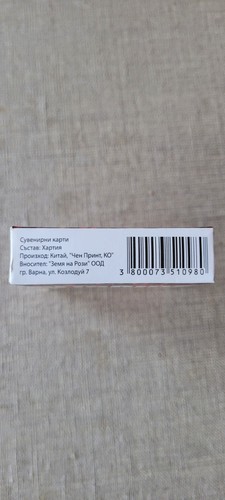 Wonderful views from Bulgaria Playing cards deck 54 Complete - Picture 9 of 9