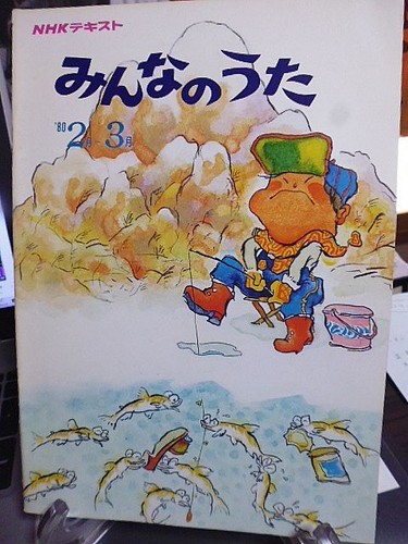 NHK Text Minna no Uta February-March 1980 Katsumi Kahashi Cherish Muneyu #QO5EX9