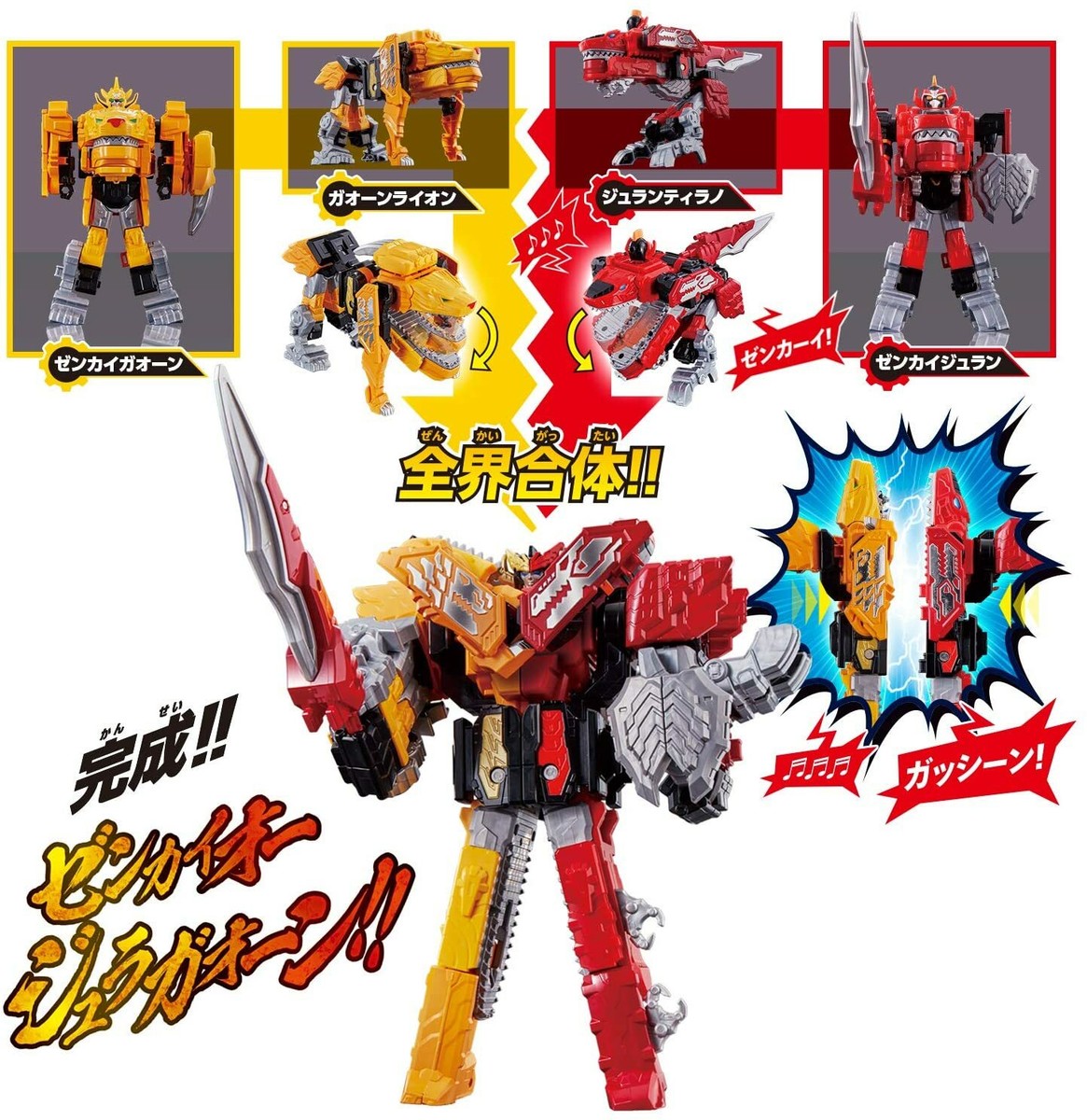 BANDAI Kikai Sentai Zenkaiger DX Zenkaioh MEGAZORD Juragaon set