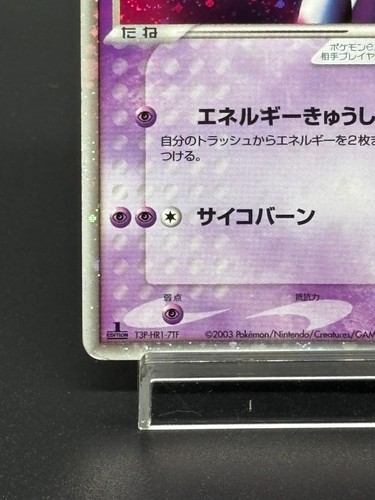 Mewtwo ex Holo 026/055 EX Ruby & Sapphire 2003 Japanese Pokemon Card - Picture 5 of 20