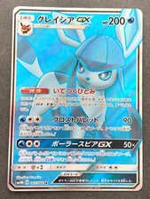 Pokemon card Glaceon GX 067/066 SR 2017 Pokémon TCG Japanese Holo Rare Nintendo