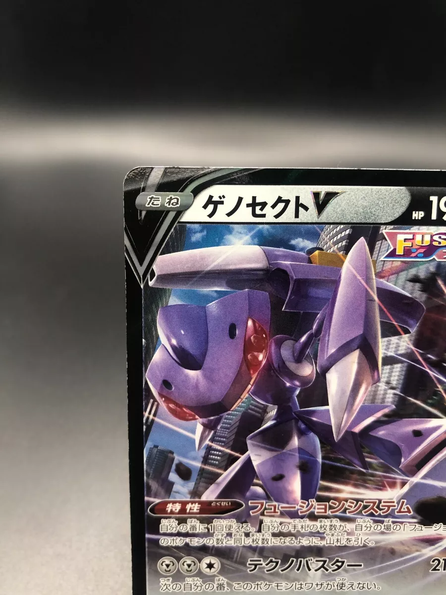 Chandelure VMAX, Genesect V, and More in Pokémon TCG: Sword & Shield—Fusion  Strike