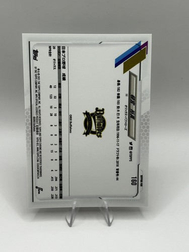 Baseball professionale 2021 Topps Chrome NPB Nippon Yuma Tongu #160 - Foto 2 di 2