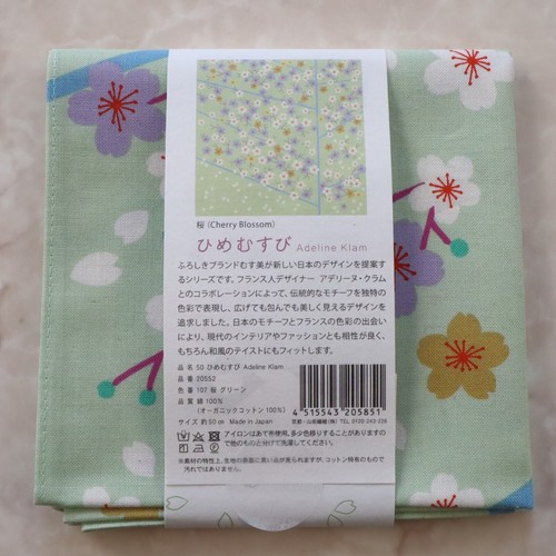 Furoshiki Wickeltuch japanische Kirschblüte Adeline Klam 50 cm Kyotogrün - Bild 9 von 13