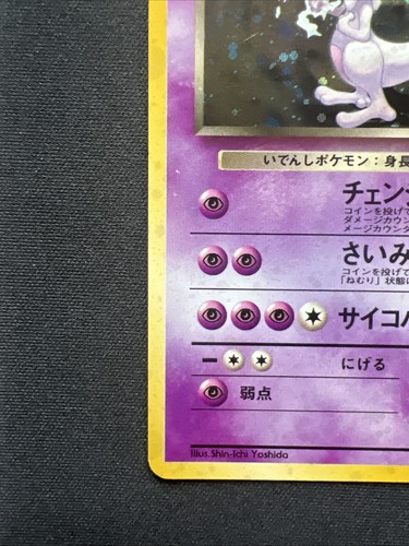 Pokemon 1999 Rocket's Mewtwo No. 150 Gym 2 Challenge Vintage Holo Japanese [LP] - Picture 4 of 11