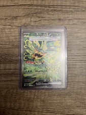 Pokemon TCG Teal Mask Ogerpon ex SAR 125/101 Mask Of Change Japanese