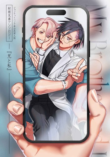 My brother and I Comics Manga Doujinshi Kawaii Comike Japan #98e71d