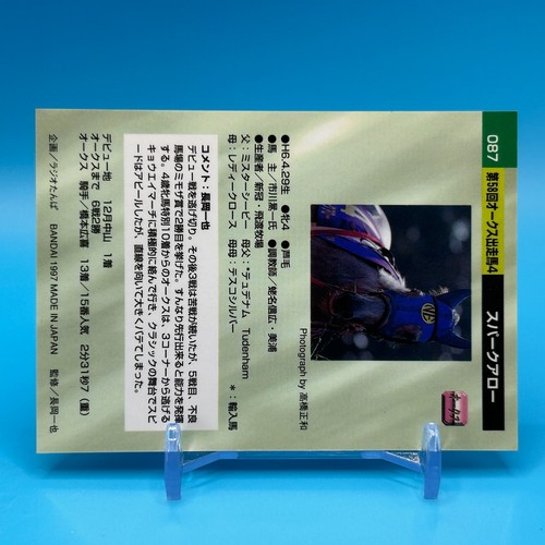 Spark Arrow Thoroughbred Horse Racing Vintage TCG Trading Card Bandai Japan #87 - Picture 8 of 12