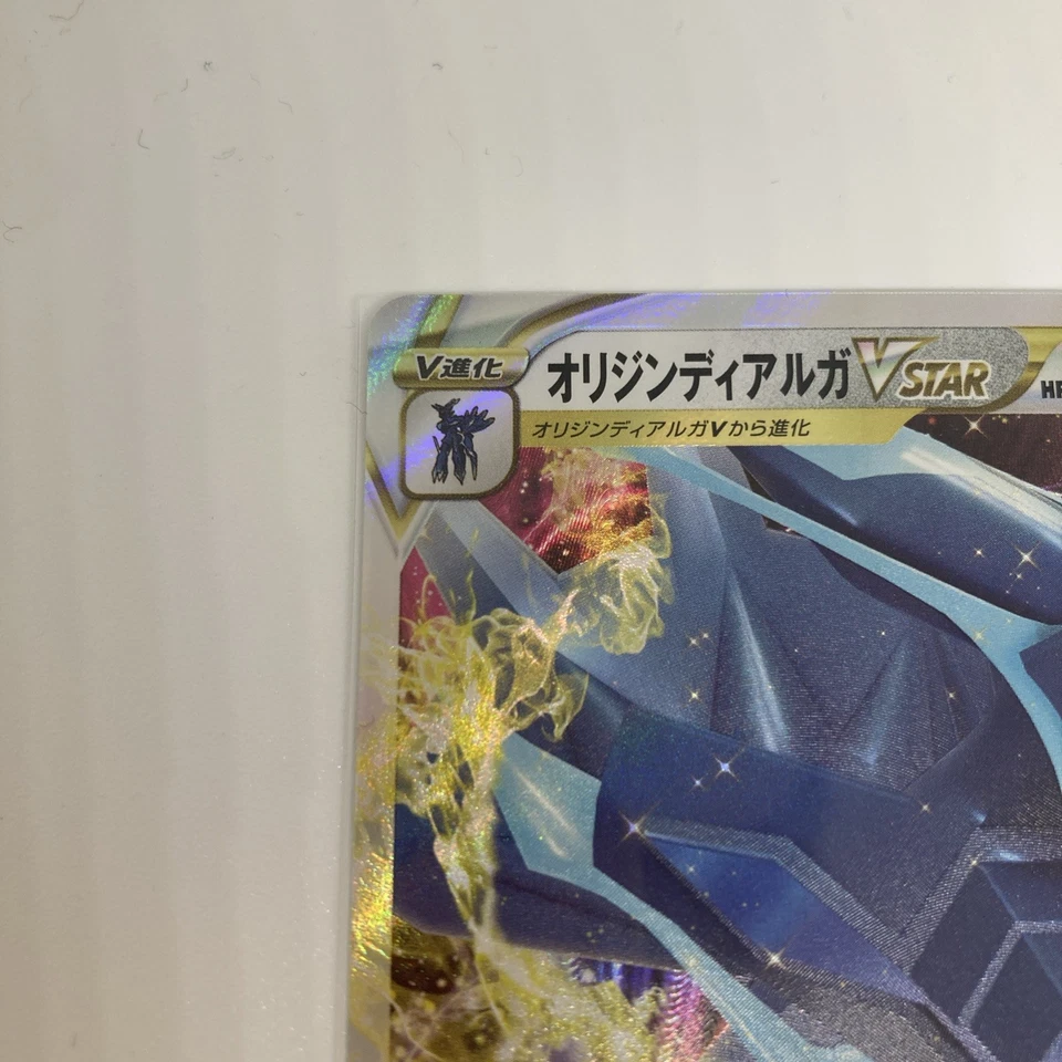Origin Forme Dialga VSTAR 049/067 S10d: Time Gazer Holo (Japanese) - Image 3 of 4