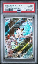 2024 POKEMON JPN SV-P PROMO #192 MEOWTH PSA 10