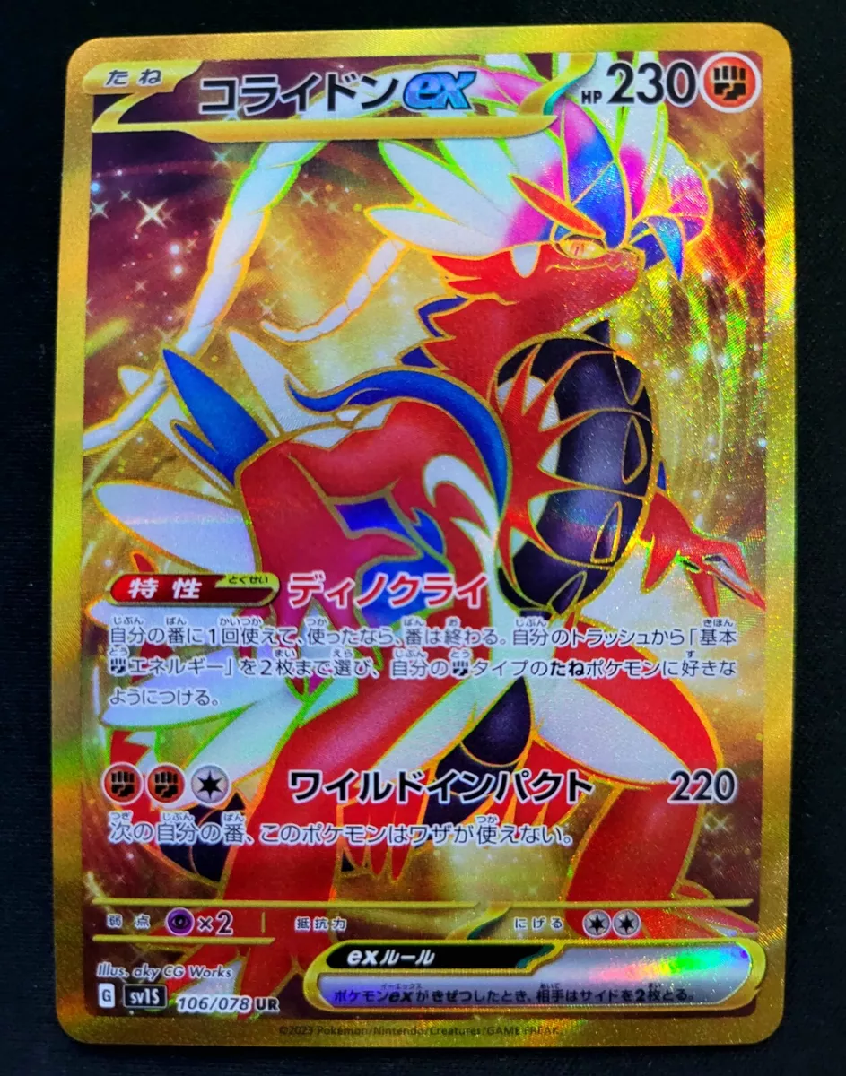 Koraidon ex UR 106/078 Scarlet & Violet SV1S Pokemon card Japanese 2023