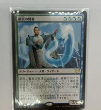 MTG Manifestation Sage Strixhaven School of Mages 205/275 Regular Rare Japanese