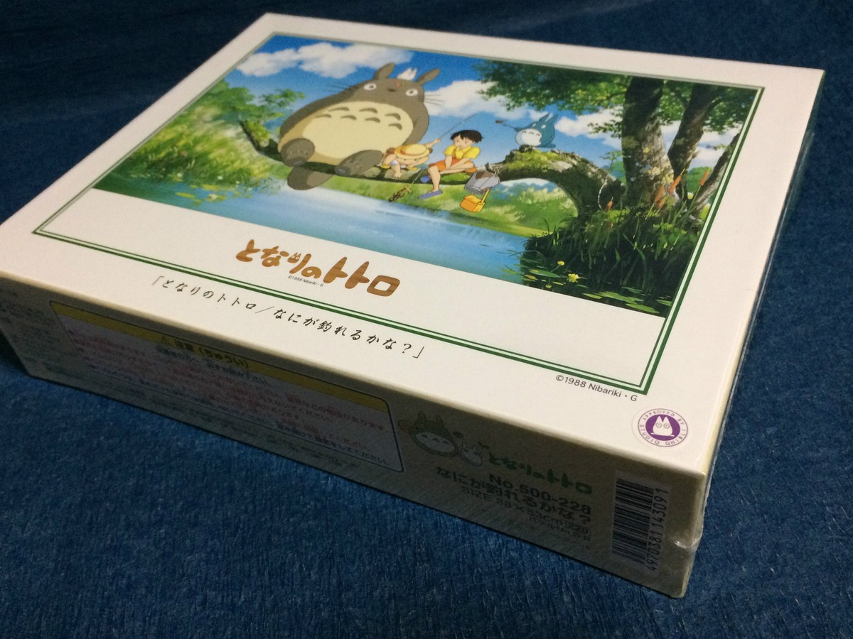 Cadre Puzzle ENSKY Pour 500 Pièces Studio Ghibli - Style Encre Pleine, Noir