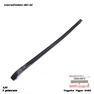 Fits Toyota Tiger Hilux Single Cab 1997 - '04 Lh Side Moulding Roof Drip Rubber