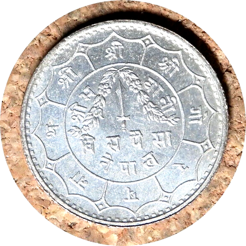 Elfe Nepal 20 Paisa VS 2006 1949 Schwert Dreizack