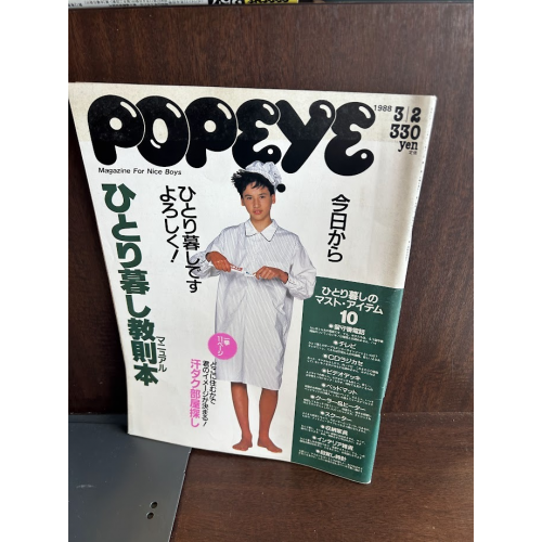 POPEYE March 1988 Living Alone Textbook Japanese Culture from Japan Used - Picture 1 of 1