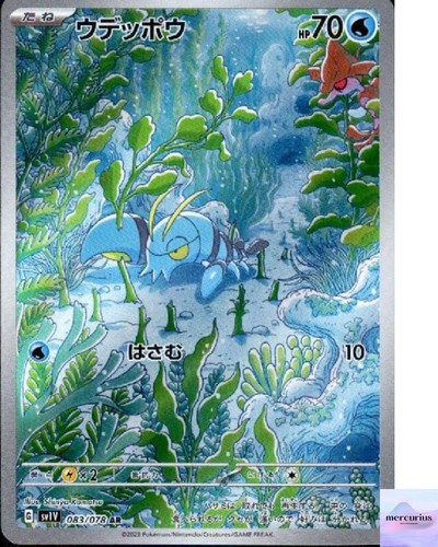 Clauncher AR 083/078 Violet ex sv1V Pokemon Card Game Japanese NM - Picture 1 of 3