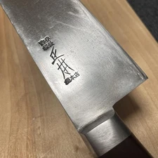Masamoto Sohonten Chef's Knife, Top Grade, 9 Inch