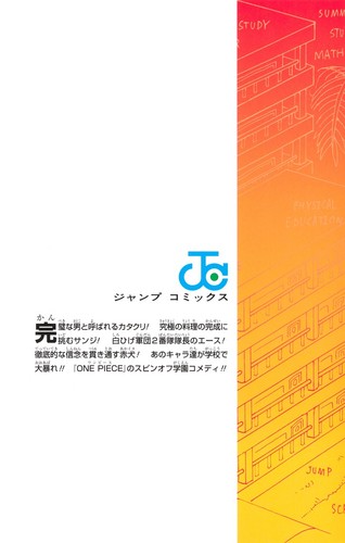 UNA PIEZA Gakuen Vol.10 Incluido Tarjeta Ley Libro Japonés Manga Jump Comics - Imagen 3 de 4