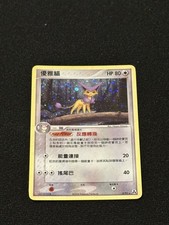 Pokemon TCG 2006 Delcatty Holo 4/92 EX Legend Maker Mint Chinese