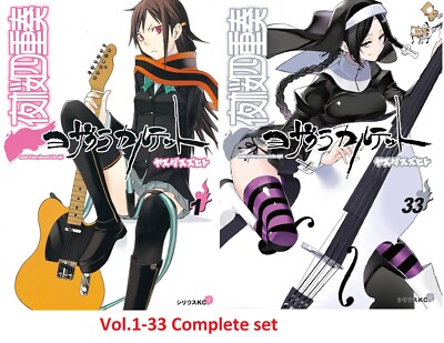 Yozakura Quartet comic Manga vol.1-33 Book set Suzuhito