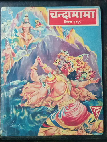 REVISTA INFANTIL HINDI CLÁSICA INDIA: ILUSTRACIÓN DE CUENTOS CHANDAMAMA 1965. JUEGO 4 PULGADAS - Imagen 8 de 8