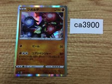 CA3900 Zygarde Fighting R S3a 039/076 Pokemon Card TCG