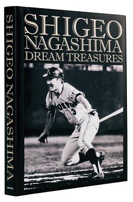 長嶋茂雄 SHIGEO NAGASHIMA DREAM TREASURES 長嶋茂雄 SHIGEO NAGASHIMA DREAM TREASURES Shigeo Nagashima