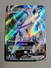 Ice Rider Calyrex VMAX | MINT | VMAX Climax s8b 044/184 RRR | Japanese Pokemon