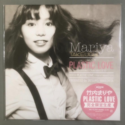 レコード　LP　Mariya Takeuchi – Plastic Love Mariya Takeuchi: Plastic Love (Japan Import) Vinyl 12