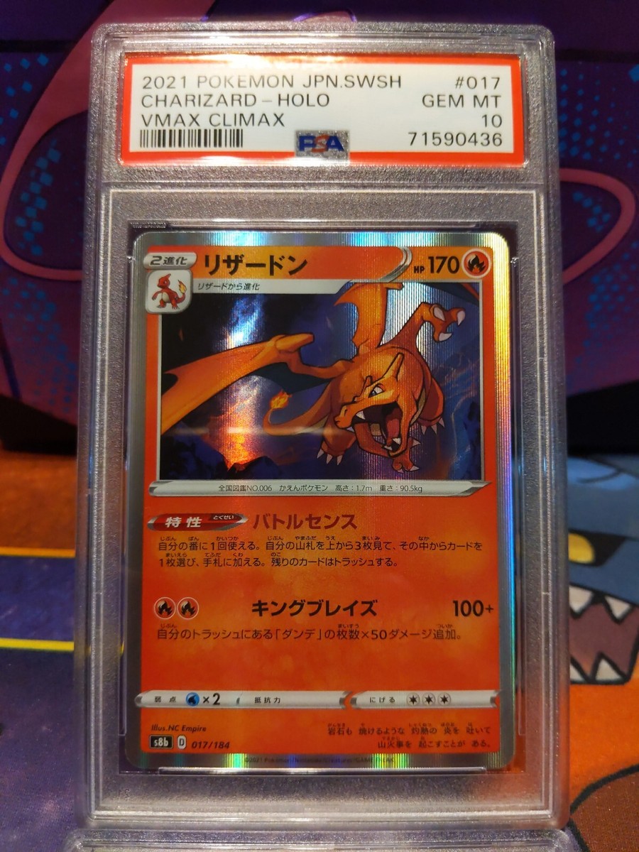 🔥 2021 Pokemon Japanese SWSH Vmax Climax Charizard Holo 🔥 2021 Pokemon Japanese SWSH Vmax Climax Charizard Holo