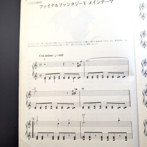 Final Fantasy V 5 Original Sound Version Piano Sheet Book Musical Score Doremi - Picture 17 of 21