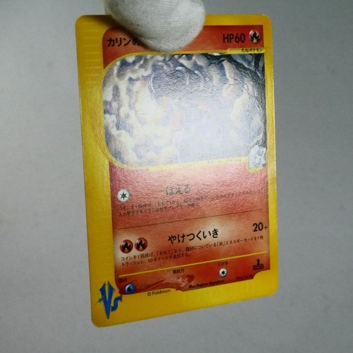 MP) Karen's Houndoom 092/141 1st Pokemon Card VS Japanese w356-257 - Picture 9 of 14