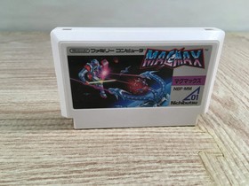 Magmax Boxed Nintendo Famicom NES Japan - UF7922