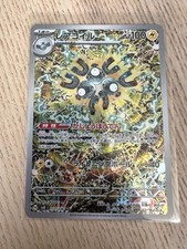 Pokemon TCG Magneton 112/106 Art Rare Sv8 Super Electric Breaker Nm/M