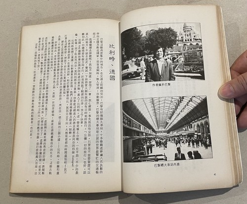 1987 Singapore Chinese chess book Round The World Tour Looi Robert 瀛海遊踪 新加坡象棋總會 - Picture 7 of 11