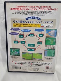 Fujitsu FM Towns - Classic Road - Japanese Big Box Edition