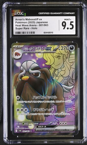 ✨✨ Tarjeta Pokémon japonesa CGC 9.5 Arven's Mabosstiff ex SR 081/063 Hot Wind Arena SV9a - Imagen 1 de 2
