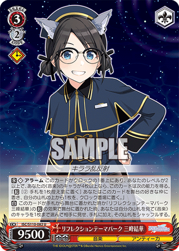 Weiss Schwarz ISC/S110-082 Yuika Mitumine U Idol Master Glanzfarben - Bild 1 von 2