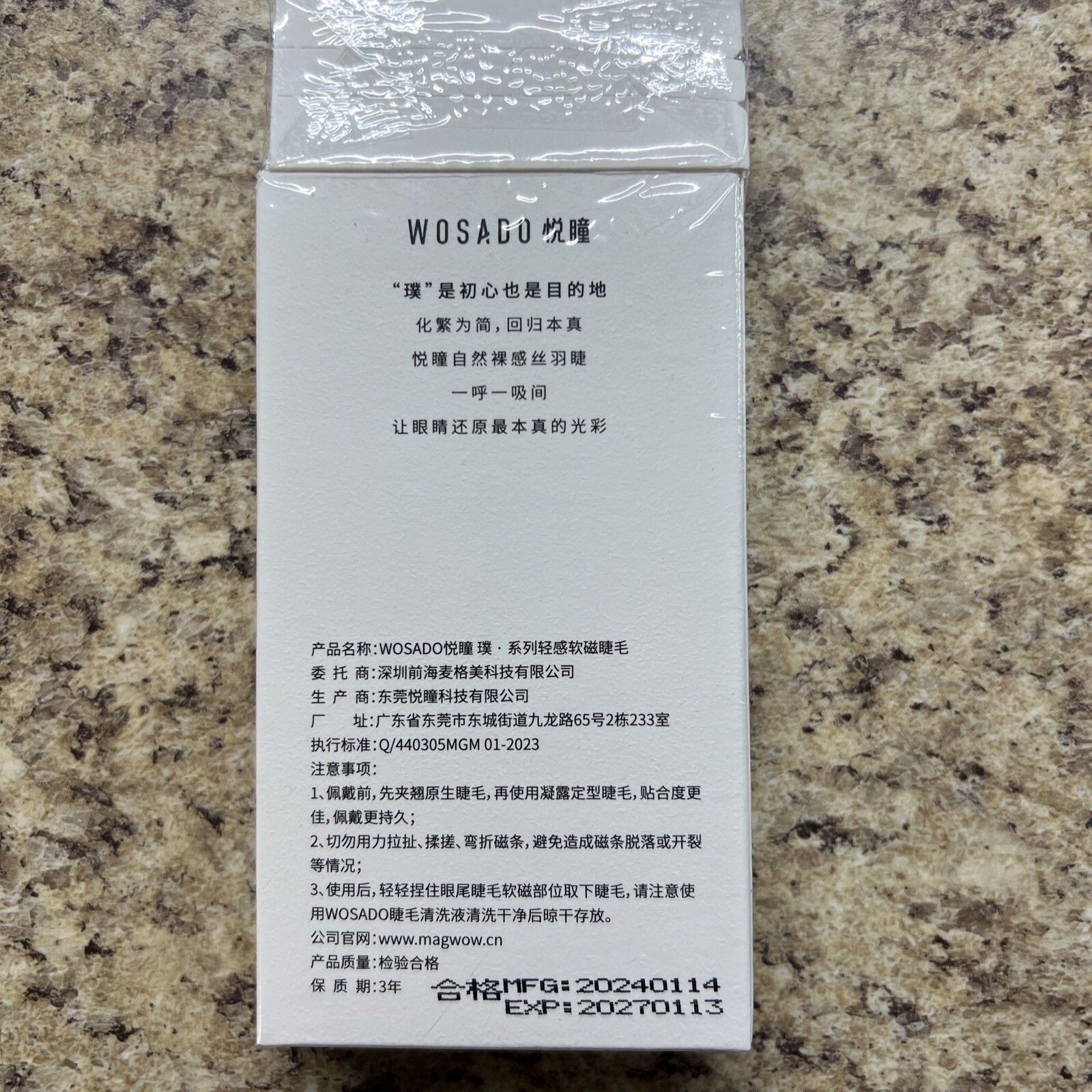 Wosado Magnetic Lashes Brown