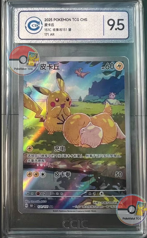 2025 Pokemon TCG Chinese Exclusive Pikachu Psyduck 151C 171/151 AR