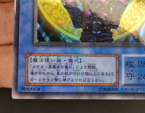 Yu-Gi-Oh! OCG Magician of Black Chaos P3-07 Super Parallel Rare Japanese - Foto 7 di 11