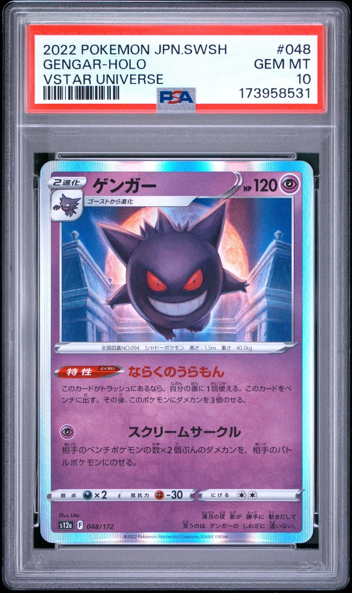 25+ Gengar 048/172 S12a: Vstar Universe for sale | Updated Oct 2026