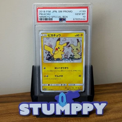 ピカチュウ　199 ミミッキュスペシャルBOX PSA10 Spec Details